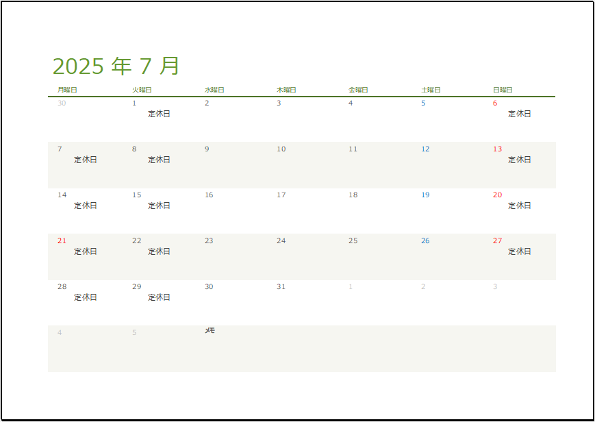 7月のカレンダー